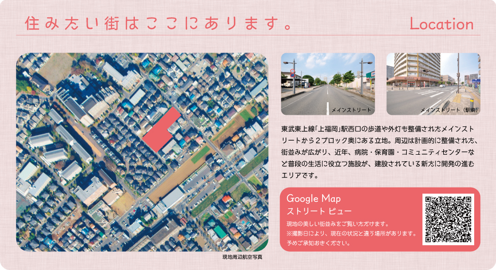 ふじみ野市鶴ケ岡売地
