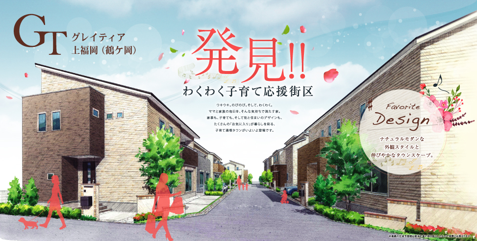 グレイティア上福岡(鶴ケ岡)