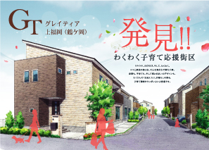グレイティア上福岡(鶴ケ岡)