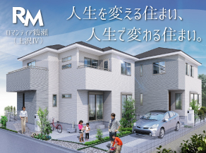 ロマンティア鶴瀬(上沢IV)