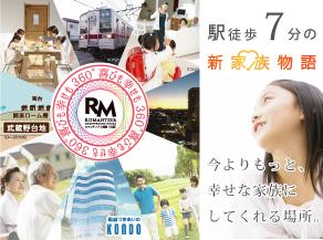 ロマンティア上福岡(大原)
