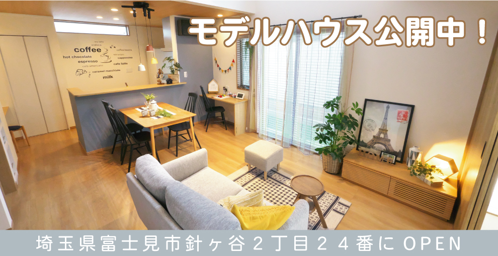 《新規内覧可》ロマンティア鶴瀬(羽沢)