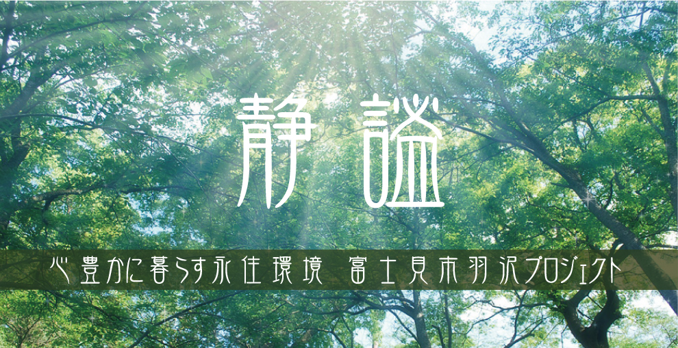 《新規内覧可》ロマンティア鶴瀬(羽沢)