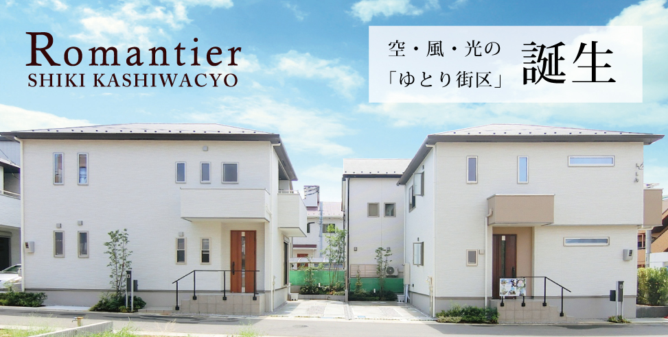 《内覧可》ロマンティア志木(柏町)