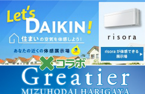 『Let‘s DAIKIN』掲載!