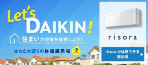 『Let‘s DAIKIN』掲載!
