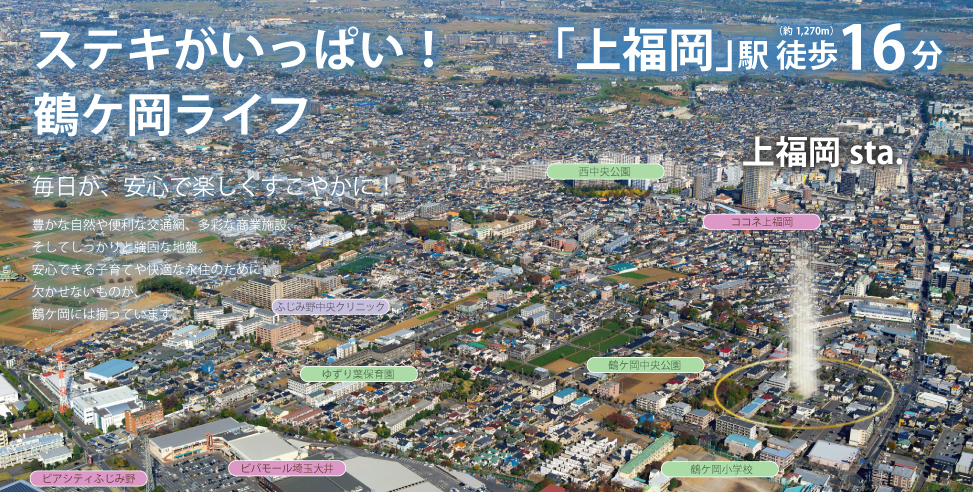 《NEW》グレイティア上福岡(鶴ケ岡II)