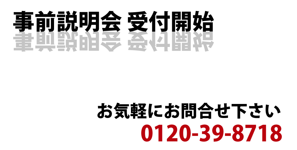 《会員限定》川越市並木プロジェクト