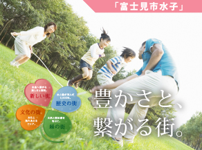 《会員限定》富士見市水子プロジェクト