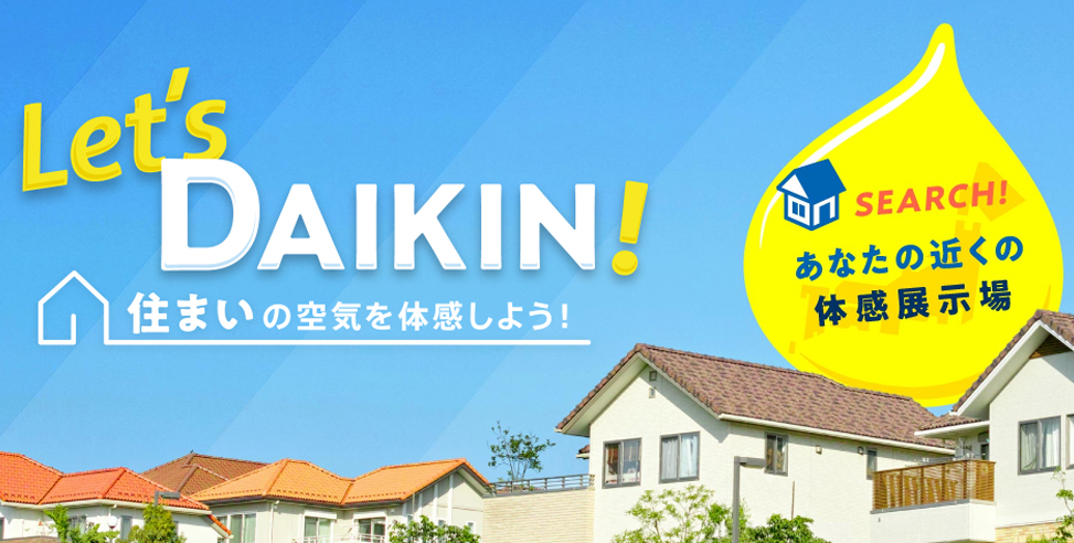 『Let‘s DAIKIN』掲載!