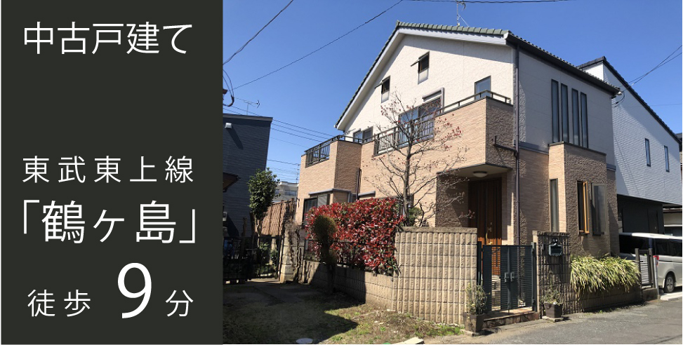鶴ヶ島市上広谷 中古戸建