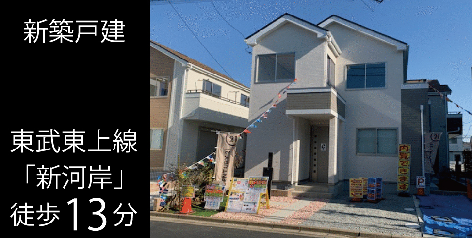 川越市砂新田1丁目 新築戸建