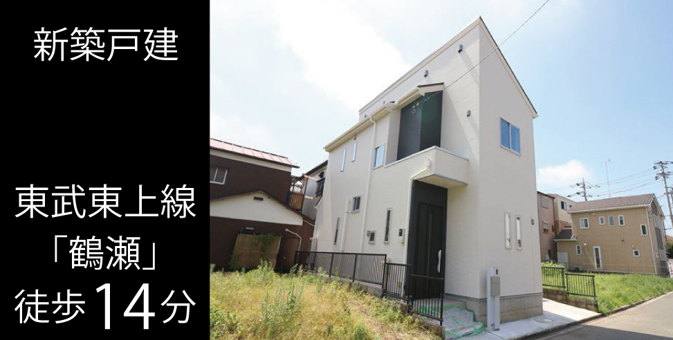 三芳町藤久保 新築戸建 4LDK