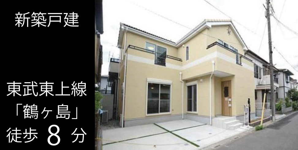 鶴ヶ島市上広谷 新築戸建