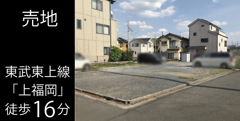 川越市寺尾売地