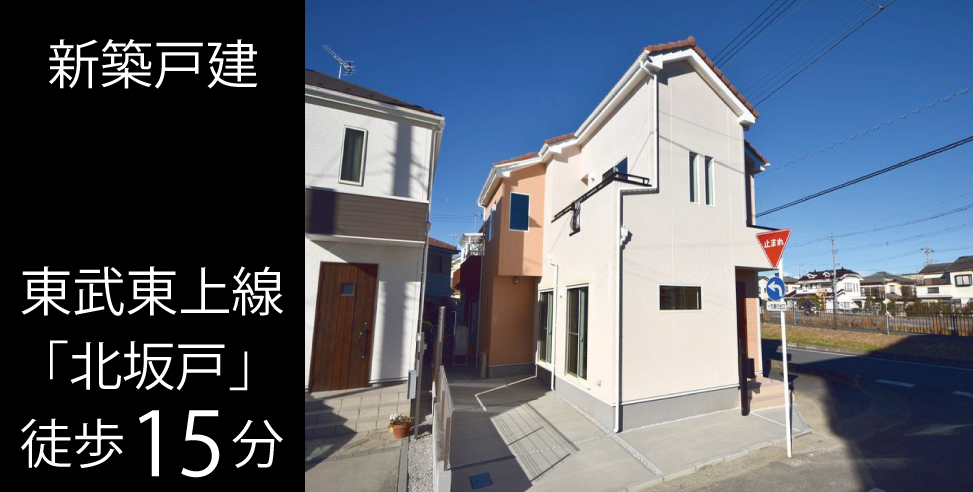 坂戸市泉町2丁目 新築戸建