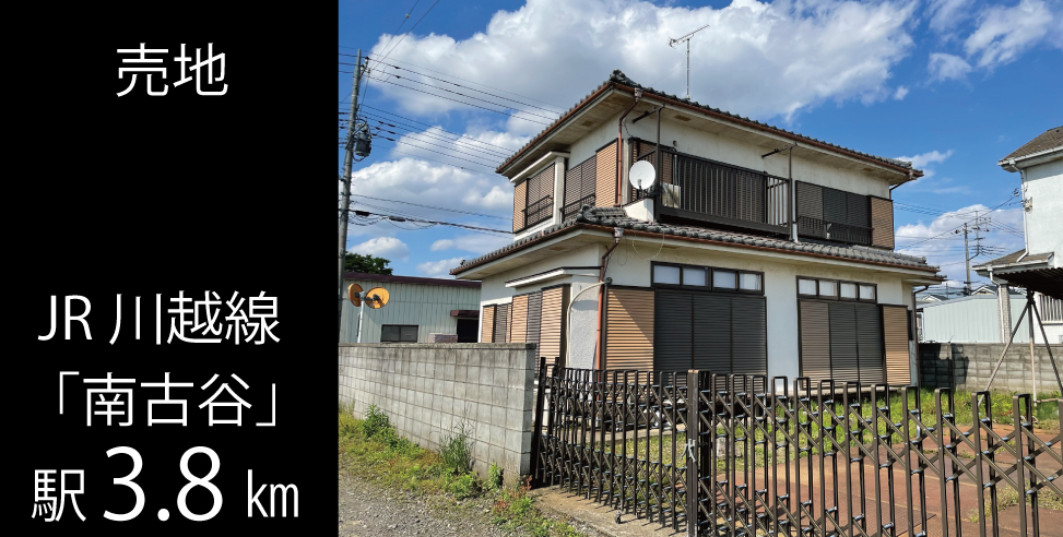 川越市萱沼 売地