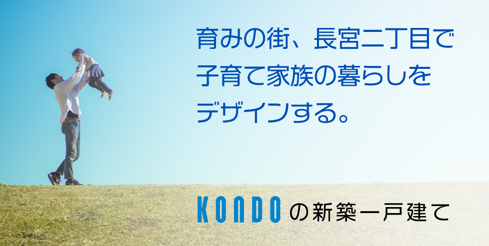 ロマンティア上福岡(長宮二丁目)~新築一戸建て~