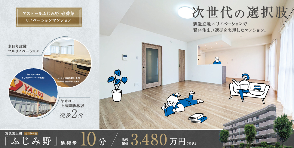 アステールふじみ野壱番館302号室