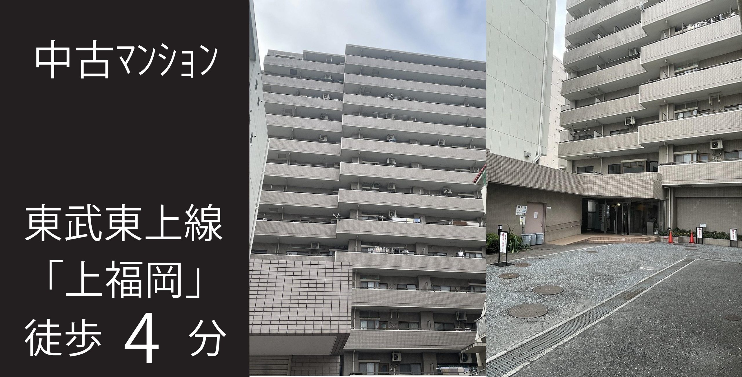 コスモ上福岡プレステージ