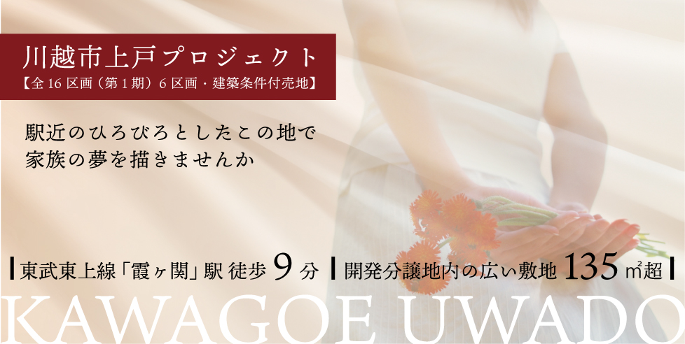 KASUMIGASEKI NEW PROJECT